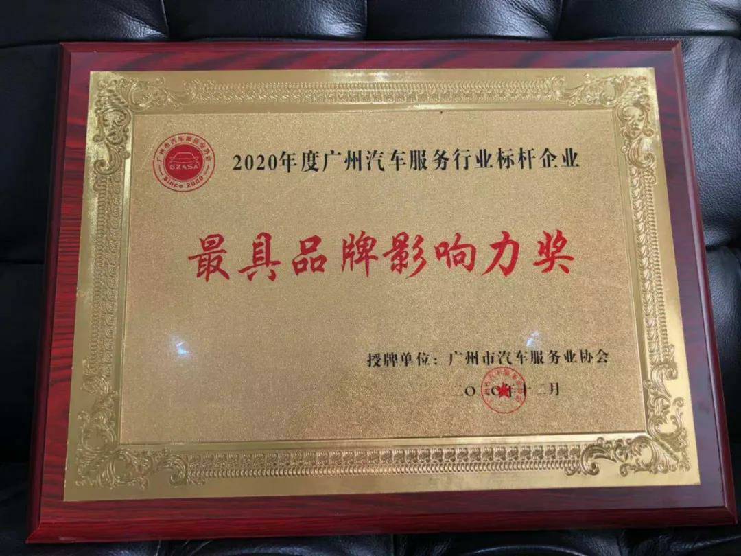【喜讯】开云手机在线登陆入口-开云(中国)入榜“2020中国汽车经销商集团百强排行榜”(图4) 【喜讯】开云手机在线登陆入口-开云(中国)入榜“2020中国汽车经销商集团百强排行榜”(图4)