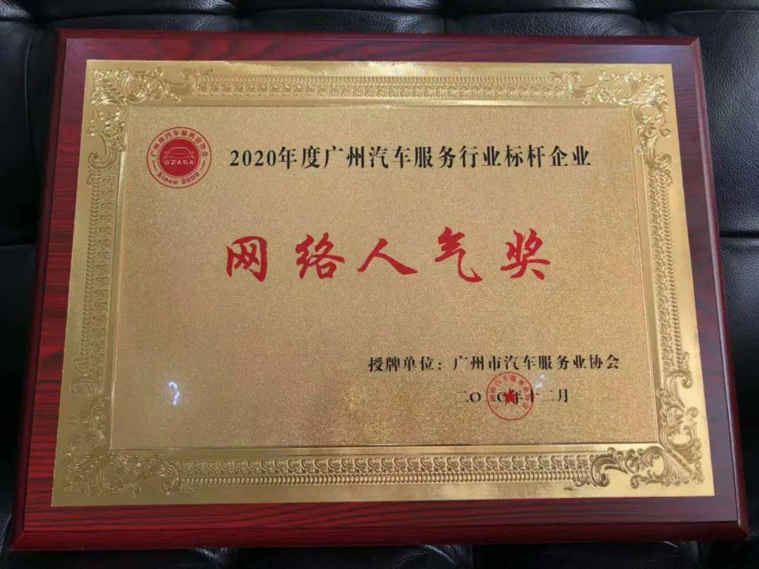 【喜讯】开云手机在线登陆入口-开云(中国)入榜“2020中国汽车经销商集团百强排行榜”(图5) 【喜讯】开云手机在线登陆入口-开云(中国)入榜“2020中国汽车经销商集团百强排行榜”(图5)