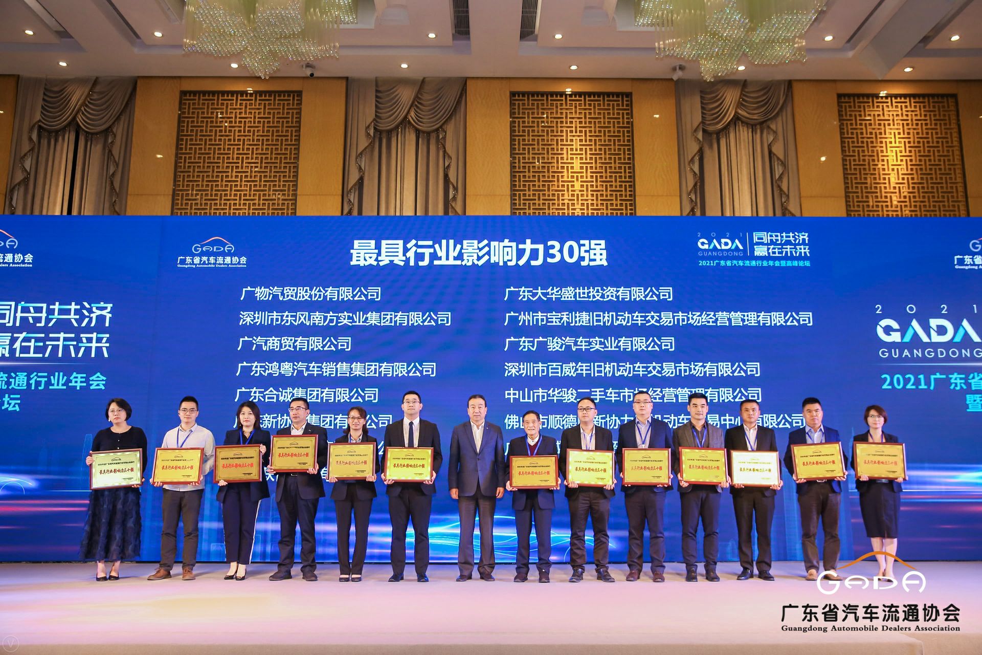 喜讯丨开云手机在线登陆入口-开云(中国)荣获省汽车流通行业颁奖礼13项大奖(图4)