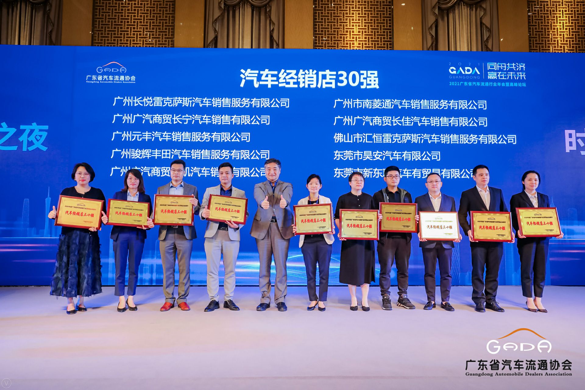 喜讯丨开云手机在线登陆入口-开云(中国)荣获省汽车流通行业颁奖礼13项大奖(图7)