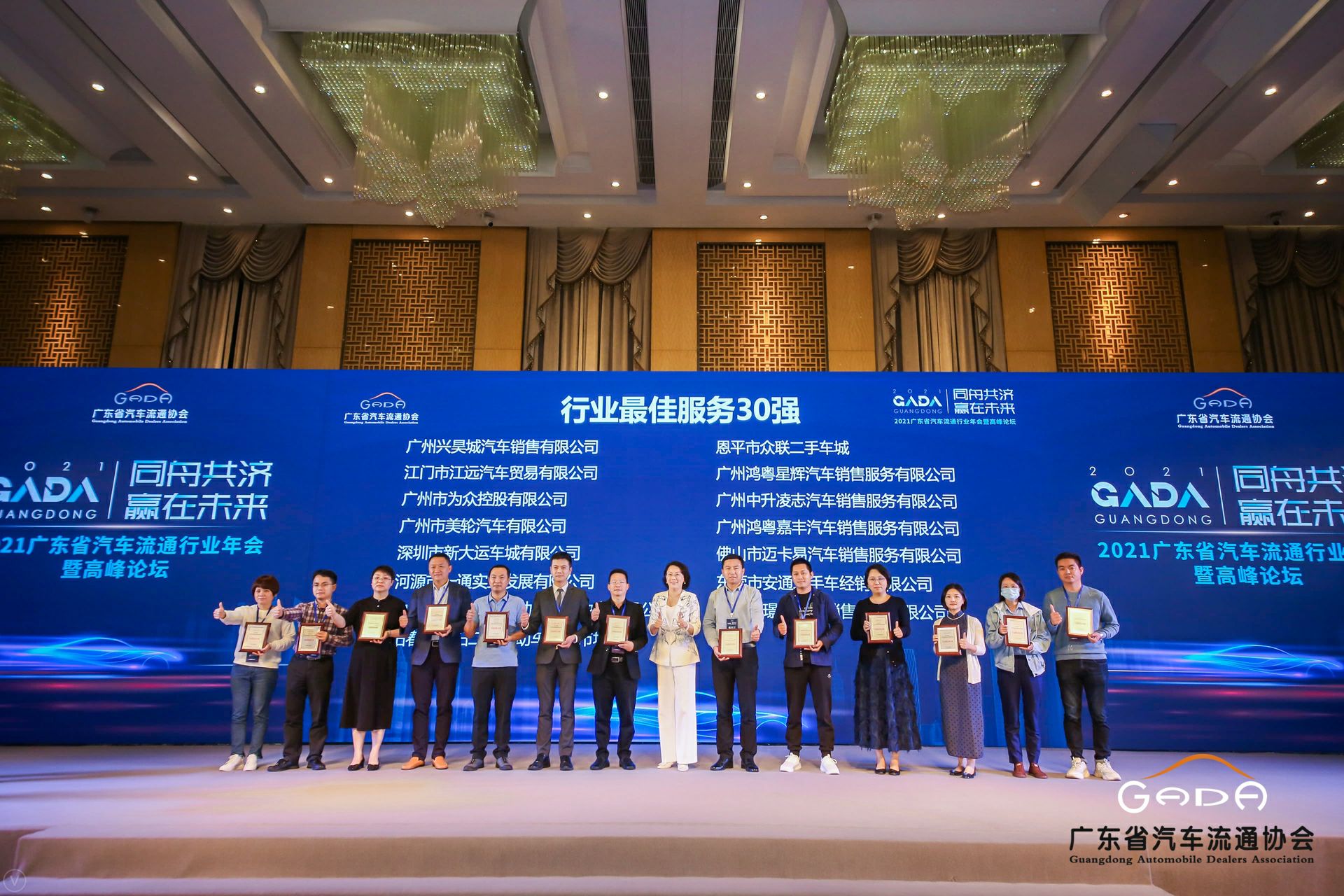 喜讯丨开云手机在线登陆入口-开云(中国)荣获省汽车流通行业颁奖礼13项大奖(图9)